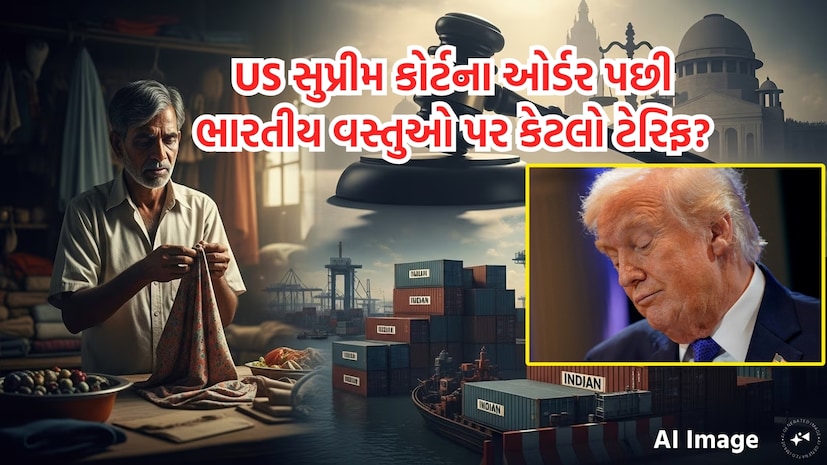 50,25,18,10 or 3 percent how much tariff is there on Indian products as of today What will be the impact after Supreme Court decision against Trump tariff 50,25,18,10 or 3 percent how much tariff is there on Indian products as of today What will be the impact after Supreme Court decision against Trump tariff