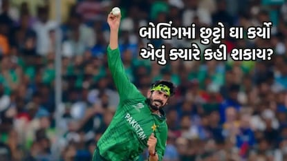 બોલરે કયા એંગલ પર ફેંકવો જોઈએ બોલ ?