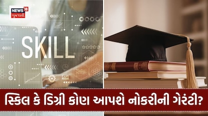 કરિયર ગાઇડન્સ કરિયર ગાઇડન્સ