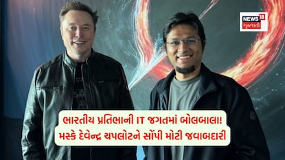 દેવેન્દ્ર ચપલોટ અને એલોન મસ્ક દેવેન્દ્ર ચપલોટ અને એલોન મસ્ક
