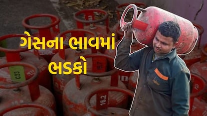 ગેસમાં થયા ભાવ વધારો