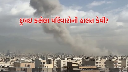 દુબઈ ફસાયેલા પરિવાર સાથે વાતચીત દુબઈ ફસાયેલા પરિવાર સાથે વાતચીત