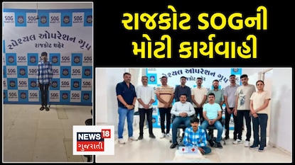 રાજકોટ ક્રાઈમ ન્યૂઝ