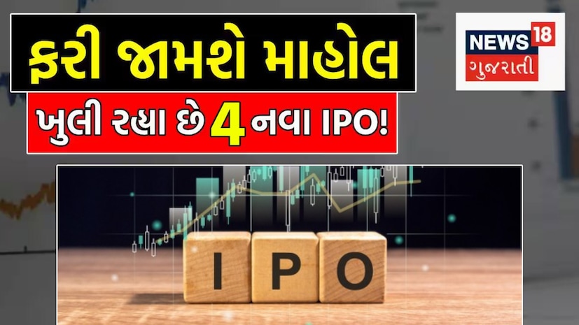 ipo news 4 new ipos opening next week rajputana stainless innovision and more check dates price band full details