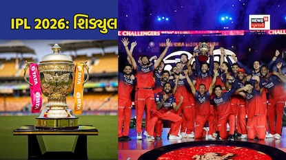 આઈપીએલનો પહેલી 20 મેચનો કાર્યક્રમ જાહેર કર્યો