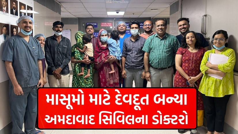  અમદાવાદ: ગુજરાત રાજ્યની જાહેર આરોગ્ય વ્યવસ્થા જ્યારે સંવેદનશીલતા અને અત્યાધુનિક તબીબી કૌશલ્ય સાથે જોડાય છે, ત્યારે કેવા ચમત્કારો સર્જાય છે તેનો જીવંત પુરાવો અમદાવાદ સિવિલ હોસ્પિટલે પૂરો પાડ્યો છે. તબીબી ક્ષેત્રે ફેબ્રુઆરી 2026નો મહિનો બનાસકાંઠા અને અમદાવાદના બે અલગ-અલગ પરિવારો માટે કસોટીની એરણે હતો, પરંતુ સિવિલ હોસ્પિટલના નિષ્ણાત તબીબોની ટીમે પોતાની પ્રતિબદ્ધતાથી બે નિર્દોષ બાળકોને નવી જિંદગીની ભેટ આપી છે, જેમાં એક કેસમાં ડોક્ટરોએ માત્ર એક વર્ષની બાળકીના પેટમાંથી એરગનની ગોળી, જ્યારે બીજા કેસમાં સામાન્ય પરિવારના માસૂમ દિકરાની શ્વાસનળીમાં ફસાયેલા પથ્થર કાઢી બે જીવ ઉગાર્યા છે.