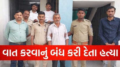 આરોપીની ધરપકડ