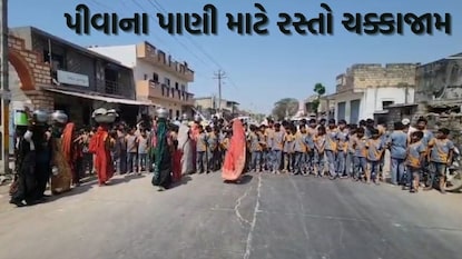 પાણીની તંગી
