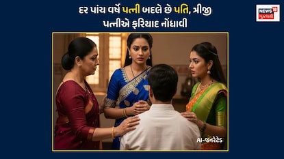 AI જનરેટેડ તસવીર AI જનરેટેડ તસવીર