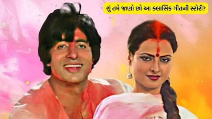 હોળીનાં તહેવાર પર આ સોન્ગ ખાસ વગાડવામાં આવે છે. 