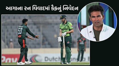 આગાના સમર્થનમાં આવ્યો કૈફ