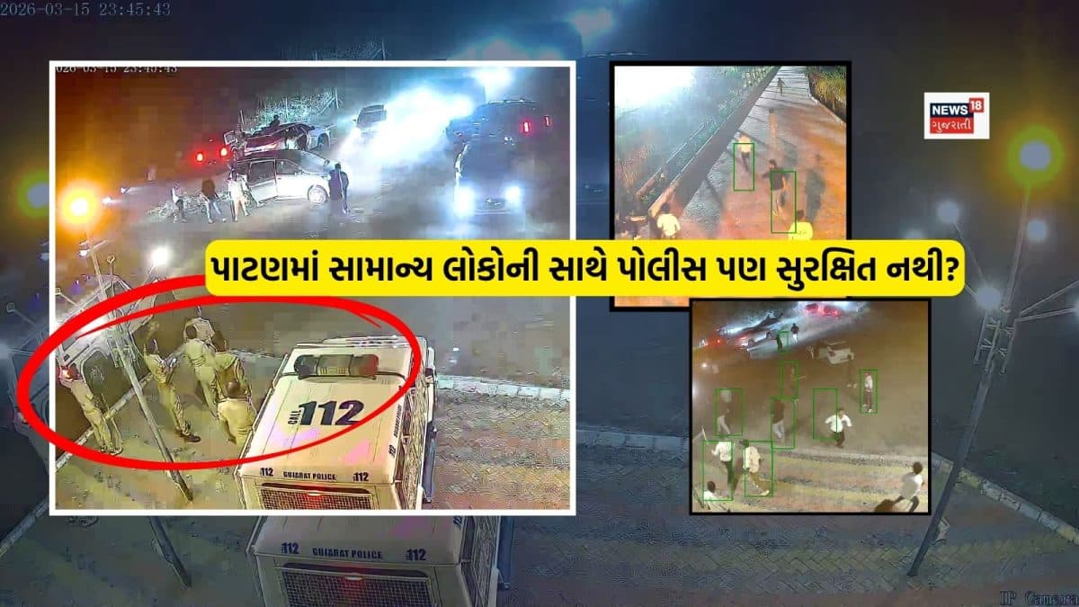 પાટણમાં લુખ્ખા તત્વોનો આતંક: ફાયરિંગ અને તોડફોડની ઘટના | - News18 Gujarati