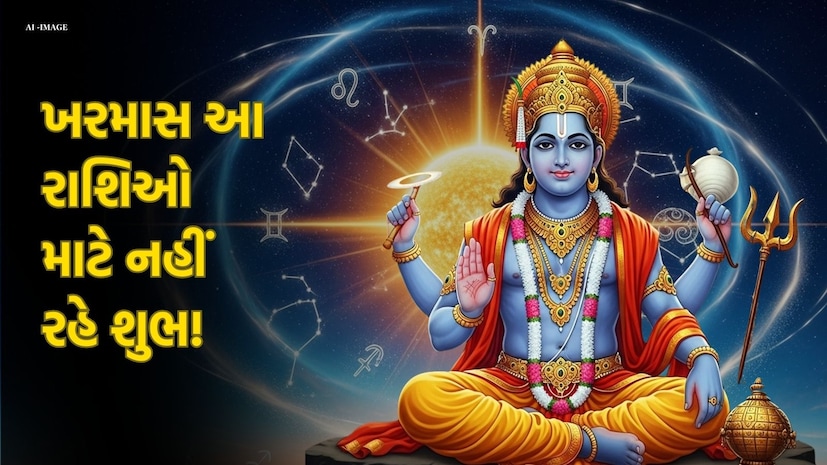 Surya Gochar 2026 Kharmas