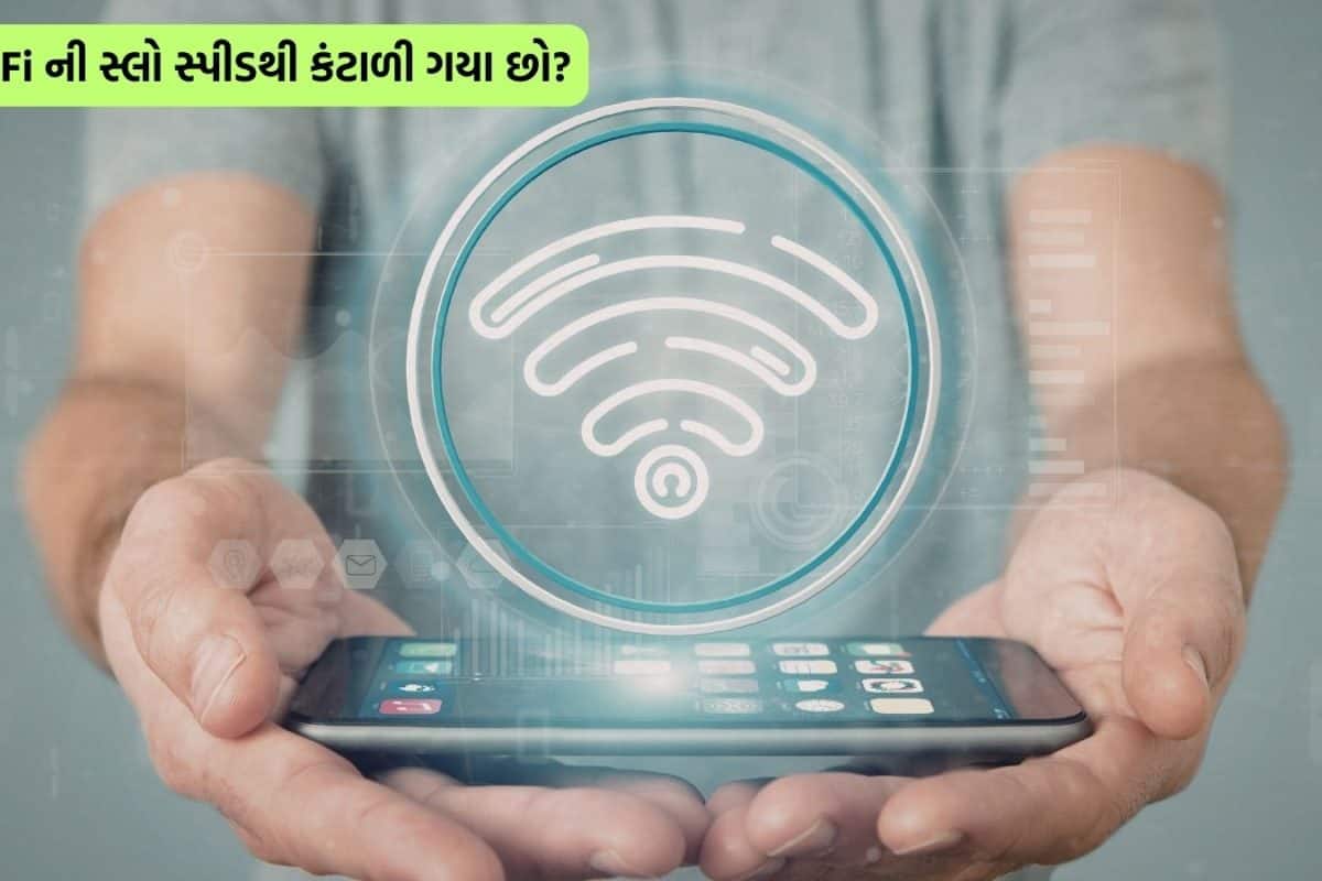સ્લો WiFiની સ્પીડ વધારવા જલદી ફોલો કરો આ ટિપ્સ,  99% લોકો જાણતા નથી