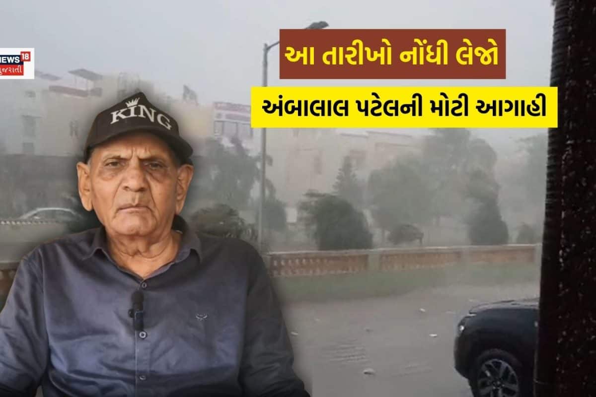 એપ્રિલના અંતમાં અંગ દઝાડતી ગરમી, વરસાદ અને કરા પડશે: અંબાલાલ પટેલની તારીખો સાથેની લેટેસ્ટ આગાહી