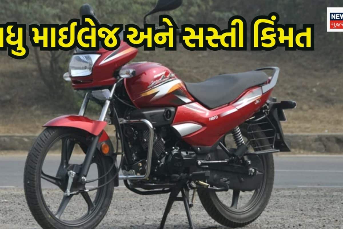100 CCનું એન્જીન અને 70 KM માઈલેજ! મિડલ ક્લાસ માટે પરફેક્ટ છે 57,350 રુપિયાની આ બાઈક