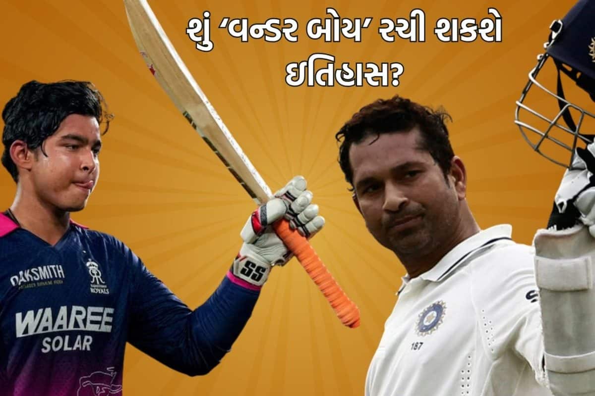 સચિનના 'તાજ' પર વૈભવની નજર, શું 17 વર્ષનો થતાં પહેલા સૂર્યવંશી રચી શકશે ઇતિહાસ? 2 વર્ષમાં તોડવા પડશે આ ચાર મહારેકોર્ડ