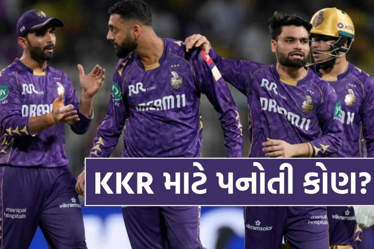 ગજબનો સંયોગ: IPL 2026માં KKR માટે 'પનોતી' બન્યો આ વ્યક્તિ! ટીમને 5 મેચમાંથી એકપણ જીત નસીબ ન થઈ