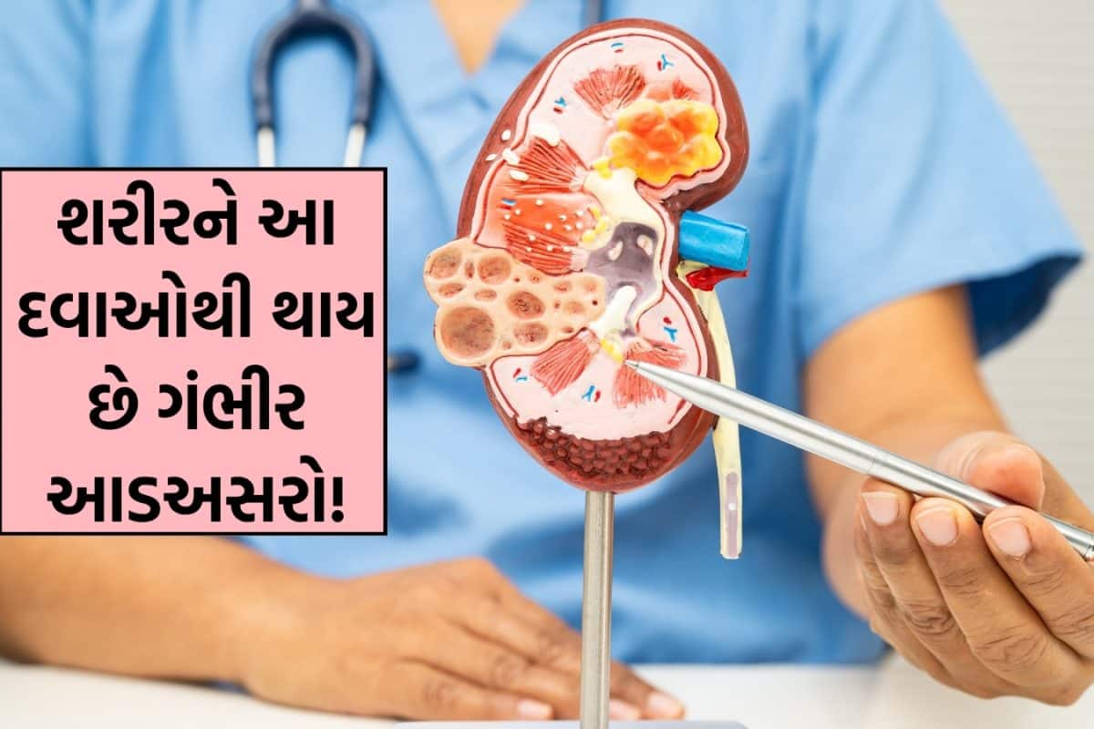 Kidney: ડોક્ટરો સૌથી વધુ લખી રહ્યા છે આ ટેબ્લેટ, કિડનીના સ્વાસ્થ્ય માટે છે જીવલેણ; લેતા પહેલા એકવાર જરૂર વિચારજો!