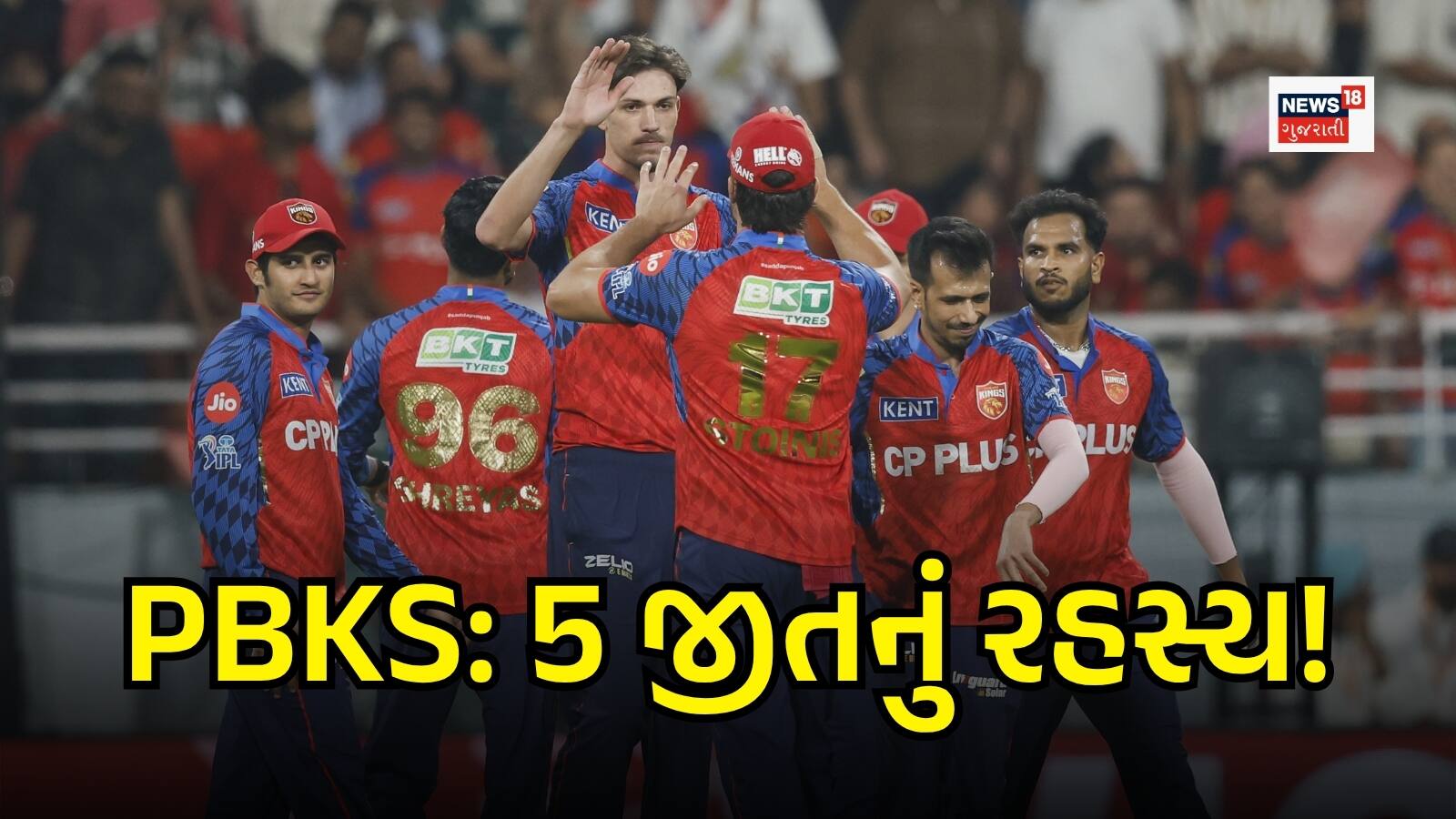 પંજાબ કિંગ્સ IPLની 19મી સીઝનમાં કેમ એકપણ મેચ હારી નથી? આ પાછળનું બહુ મોટું રહસ્ય આ ખેલાડીએ ખોલી નાખ્યું
