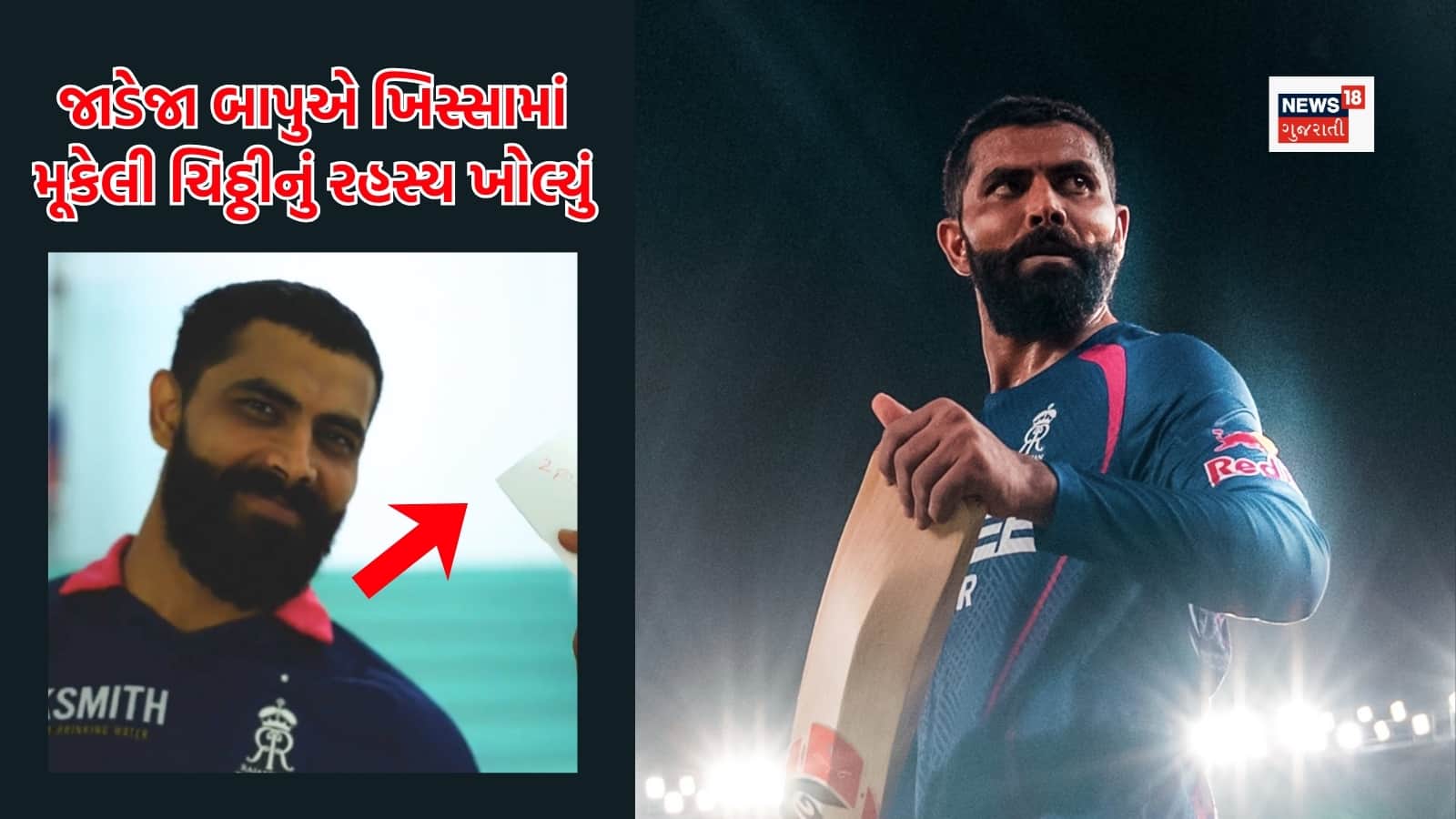 Ravindra Jadeja Celebration: નિકોલસ પૂરનની વિકેટ લઈને રવિન્દ્ર જાડેજાએ ખિસ્સામાં શું મૂક્યું હતું? બાપુએ પોતે જ ખુલાસો કરી દીધો