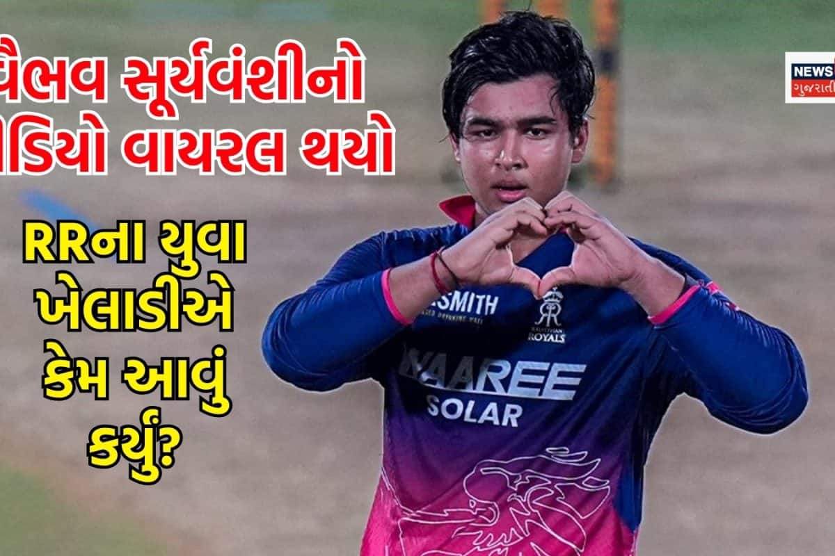 આ પાછું નવું આવ્યું! 1 ફોટો પડાવવાના 100 રૂપિયા લે છે વૈભવ સૂર્યવંશી? બધાની સામે માગી લીધા રૂપિયા