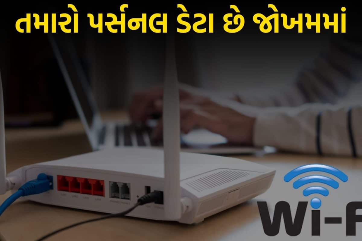 તમારા ફોન અને બેંકિંગ એપની ચાવી હેકર્સ પાસે? WiFi રાઉટરની આ 3 ભૂલો તમને કરી શકે છે કંગાળ