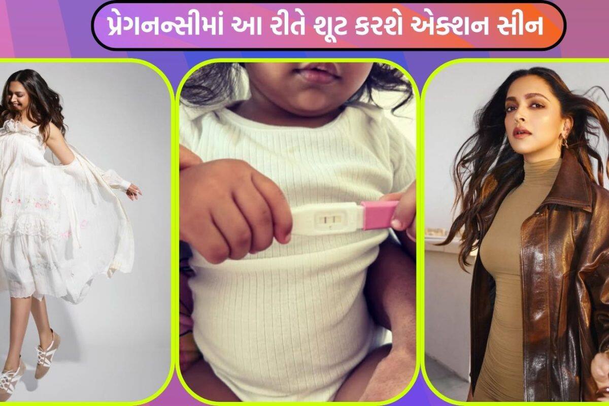 Deepika Padukone પ્રેગનન્સી વચ્ચે 'રાકા' માં એક્શન સીન કરશે, જાણો કેવી રીતે શૂટ કરવામાં આવશે?