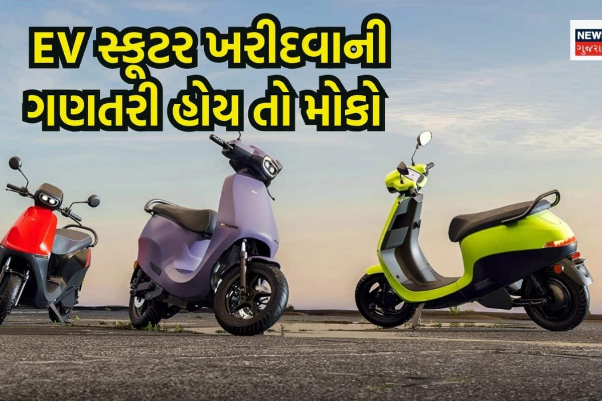OLA Electricએ કરી મોટી જાહેરાત! માત્ર રૂ.49,999 રૂપિયામાં મળશે ઇલેક્ટ્રિક સ્કૂટર, બીજા 50 હજાર રૂપિયાનો ફાયદો અલગ