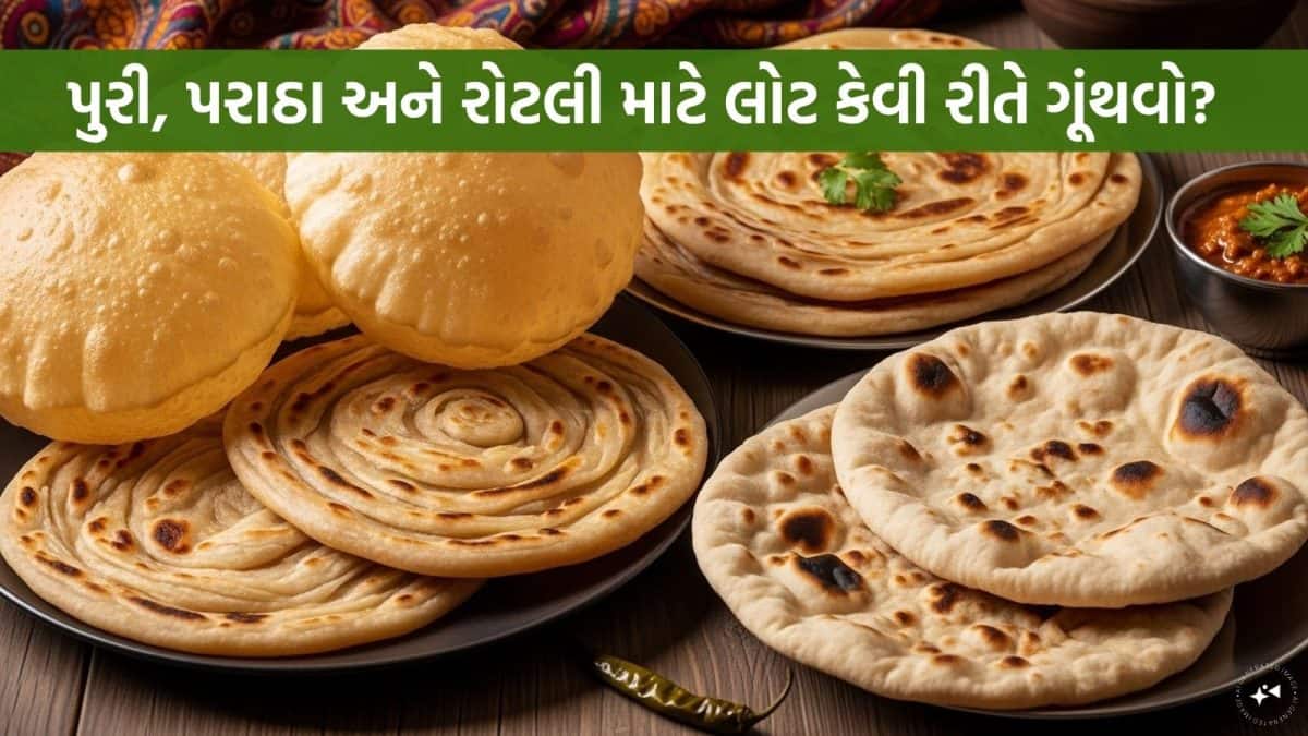 પુરી, પરાઠા અને રોટલી, ત્રણેયના લોટમાં શું છે અંતર? જાણો - What is the ...