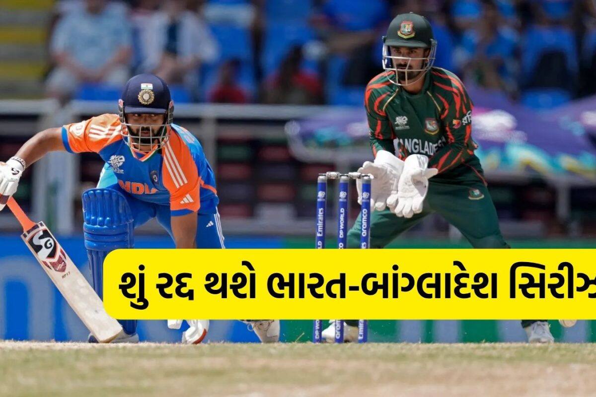 IND vs BAN: BCCIનો પંગો બાંગ્લાદેશ ક્રિકેટ બોર્ડને કરી શકે છે બરબાદ, અન્ય ટિમો સાથે સિરીઝ ફાઇનલ