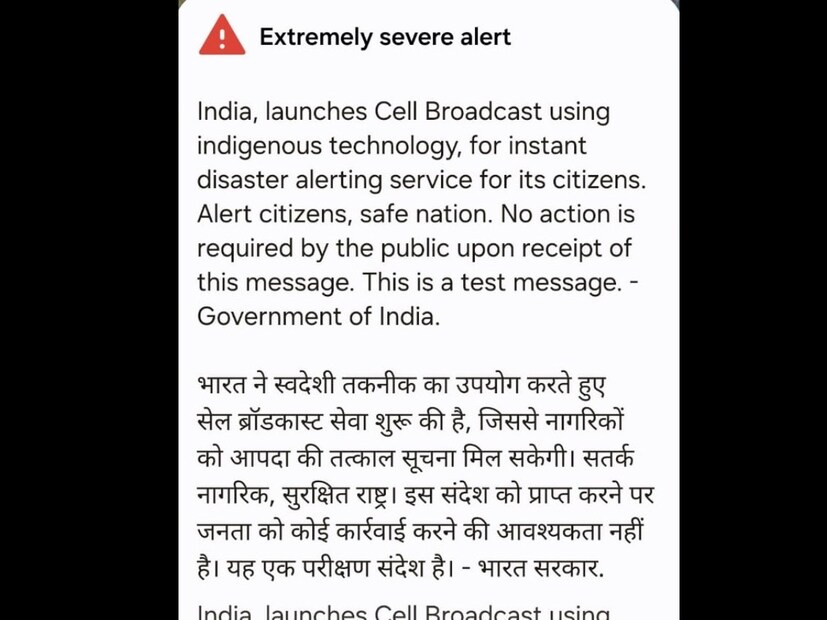 nationwide trial of mobile based disaster alert systems going on citizens ignore test message