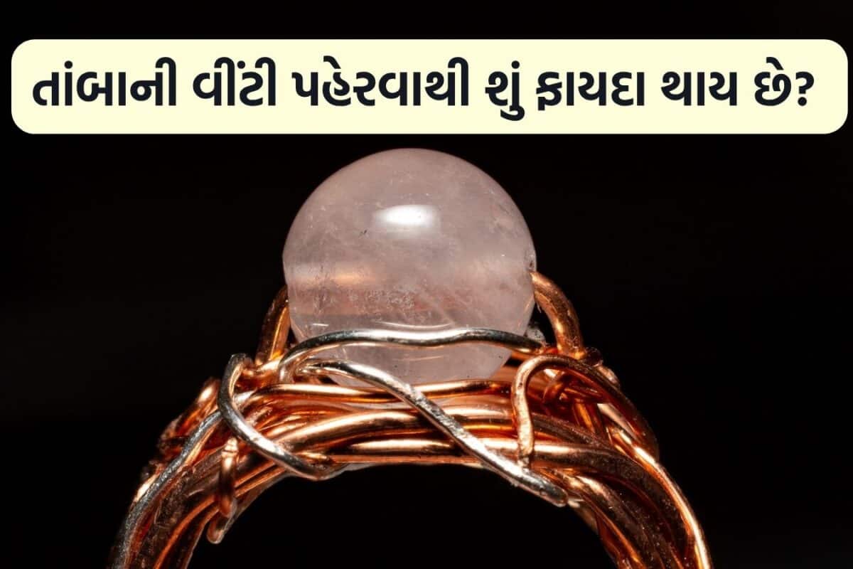 Astro Tips: આ ફેશનેબલ વીંટી પહેરવાથી રાતોરાત બદલાઈ જશે તમારૂ નસીબ, દૂર થશે સાંધા અને પેટનો સમસ્યા