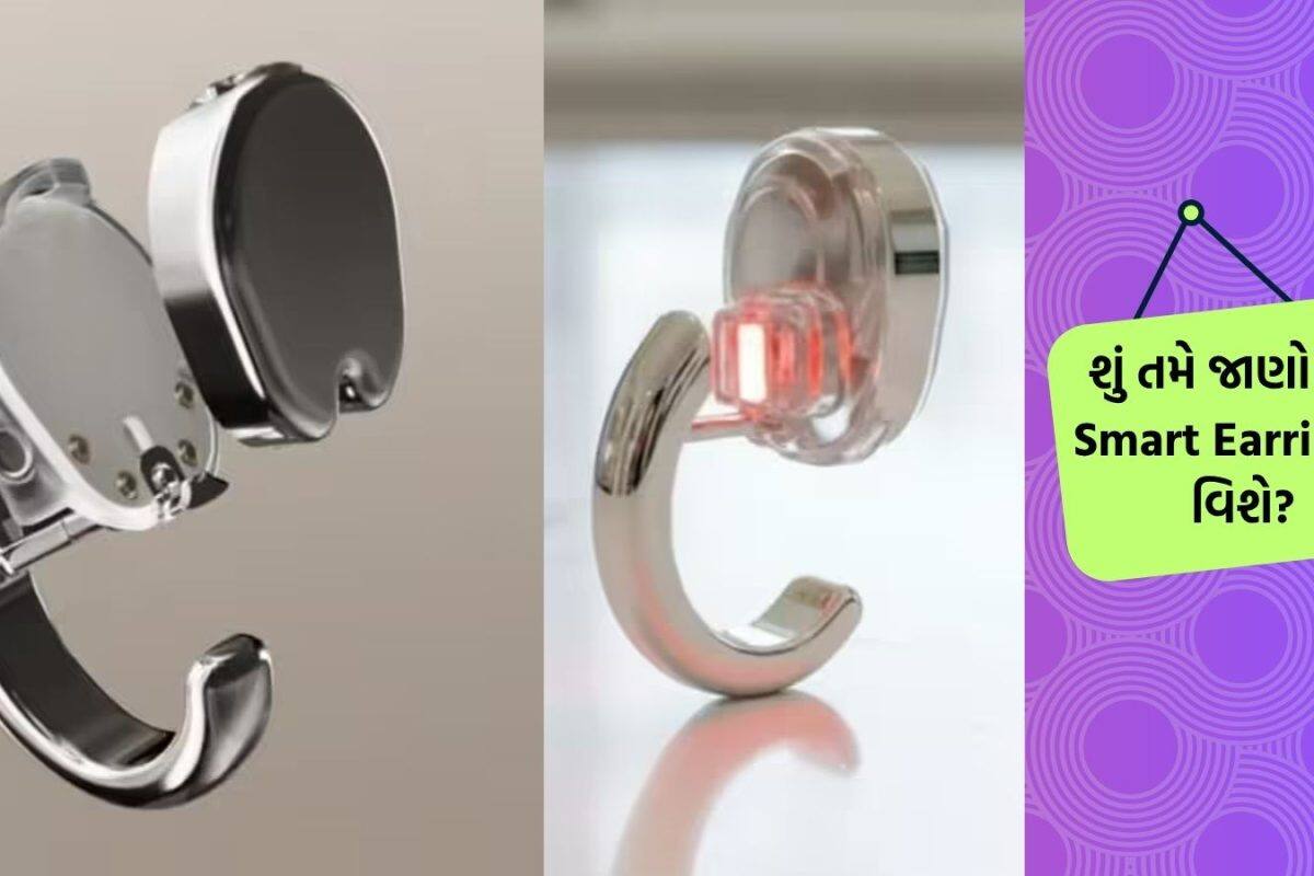 Smartwatch નો જમાનો ગયો, હવે Smart Earring માર્કેટમાં મચાવશે ધૂમ; ફાયદા જાણીને છક થઈ જશો  