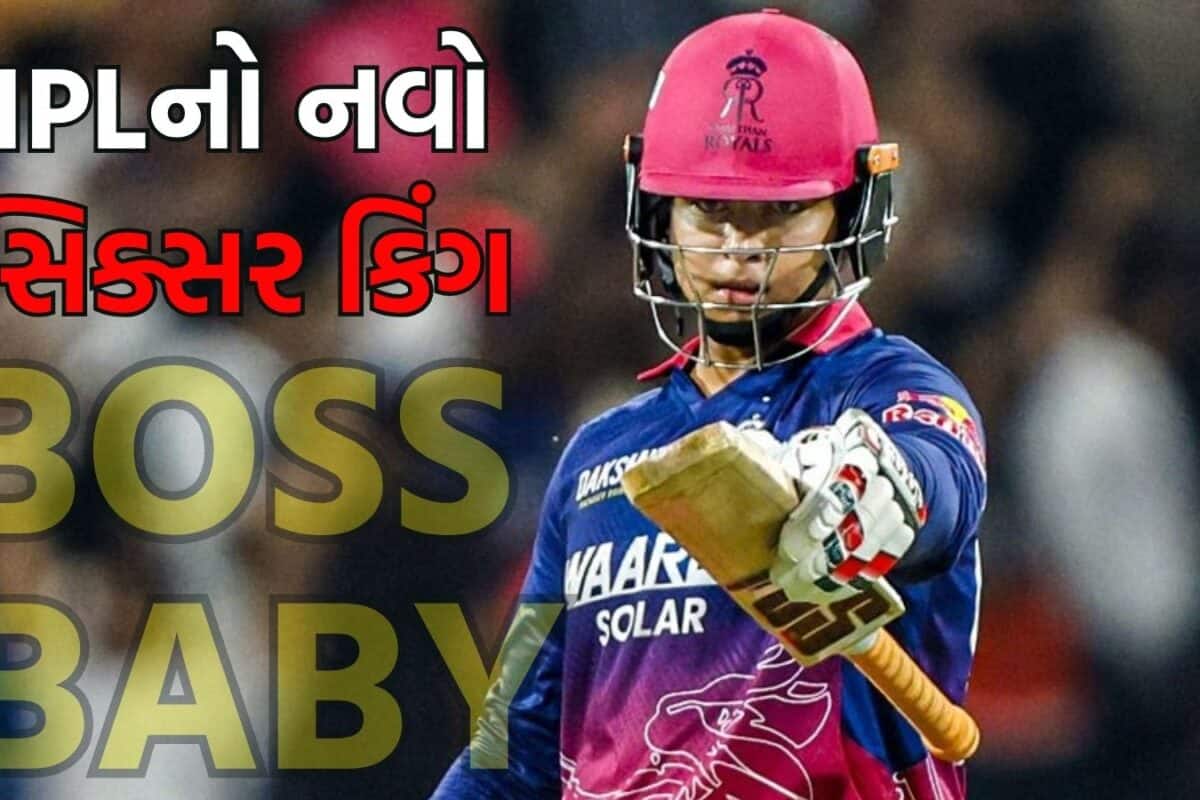 65 છગ્ગા અને 55 ચોગ્ગા, 680માંથી 610 રન તો ઊભા ઊભા ઠોકી દીધા! 'બોસ બેબી' બન્યો IPLનો નવો 'સિક્સર કિંગ'