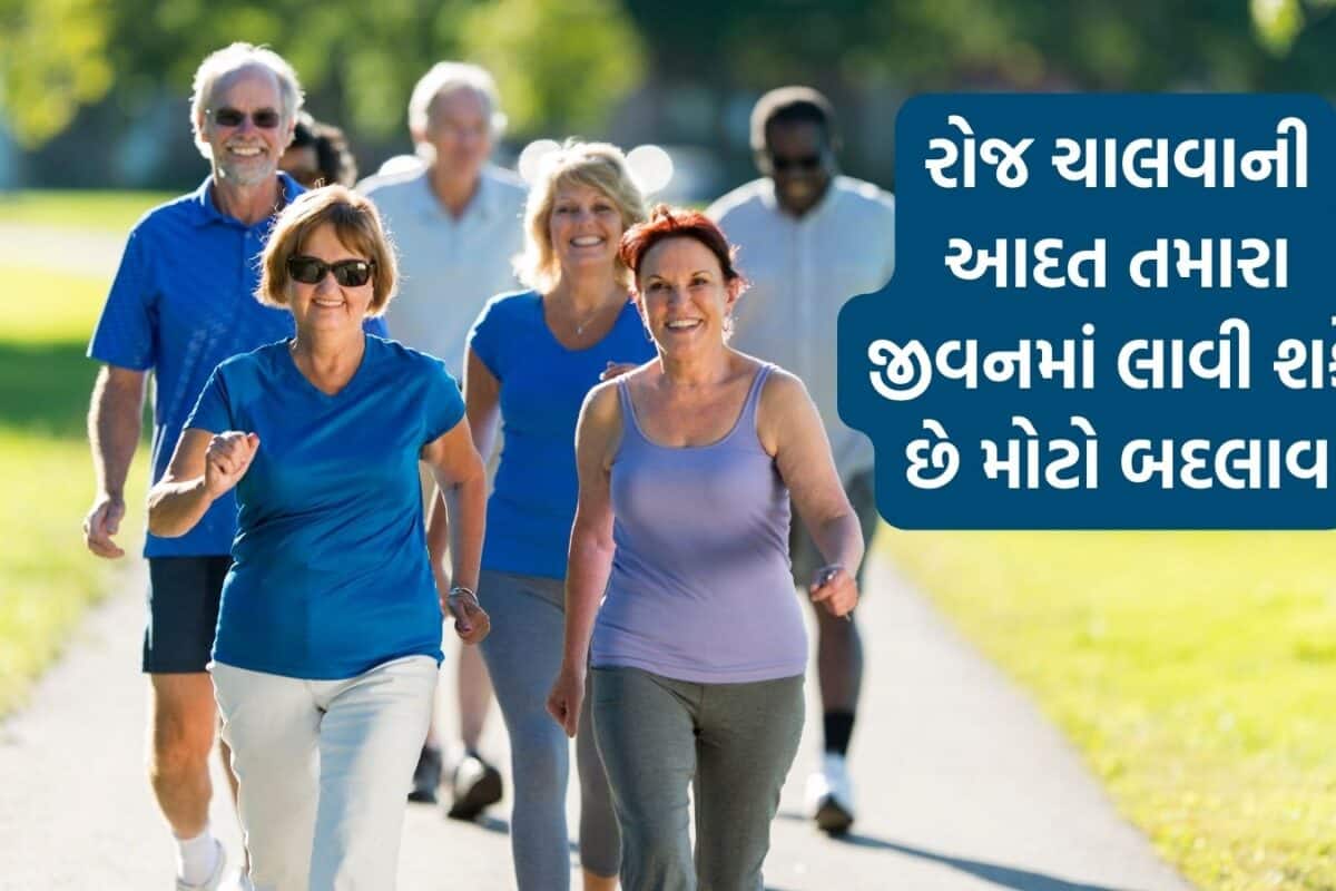 Daily Walking: દરરોજ 30 મિનિટ! સ્વાસ્થ્ય માટે વરદાન છે ડેઇલી વોક, વજન તો ઉતરશે જ, આ બીમારીઓ આસપાસ ભટકે પણ નહીં