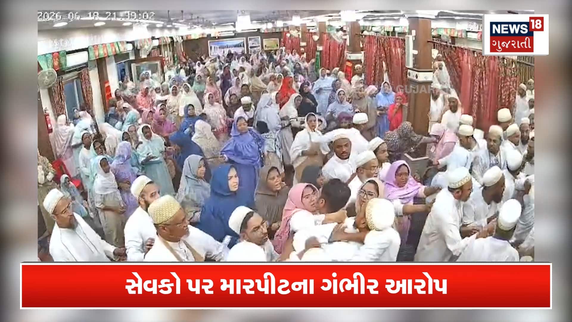 Thalimah Bhog Yojana Seva Karyakram Mein 7 Saathiyon Ki Aajeeb Jumta