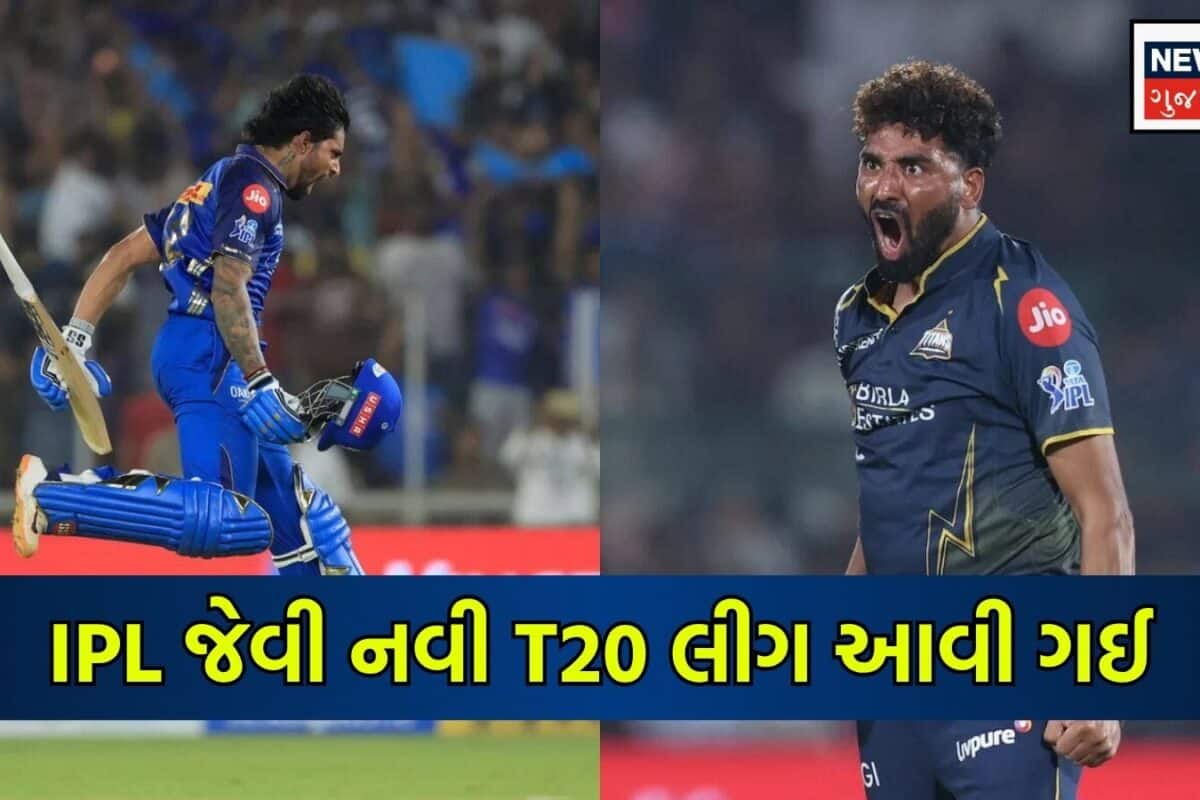 ભારતમાં આવી IPL જેવી નવી T20 લીગ, પહેલી જ સિઝનમાં તિલક વર્મા બન્યો સૌથી મોંઘો ખેલાડી, સિરાજ પર પણ પૈસાનો વરસાદ