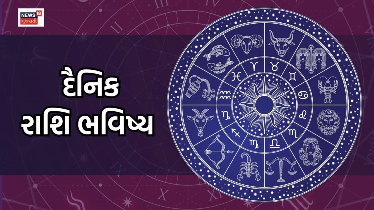 27 જુલાઈ 2026: બધી રાશિઓ માટે રાશિફળ