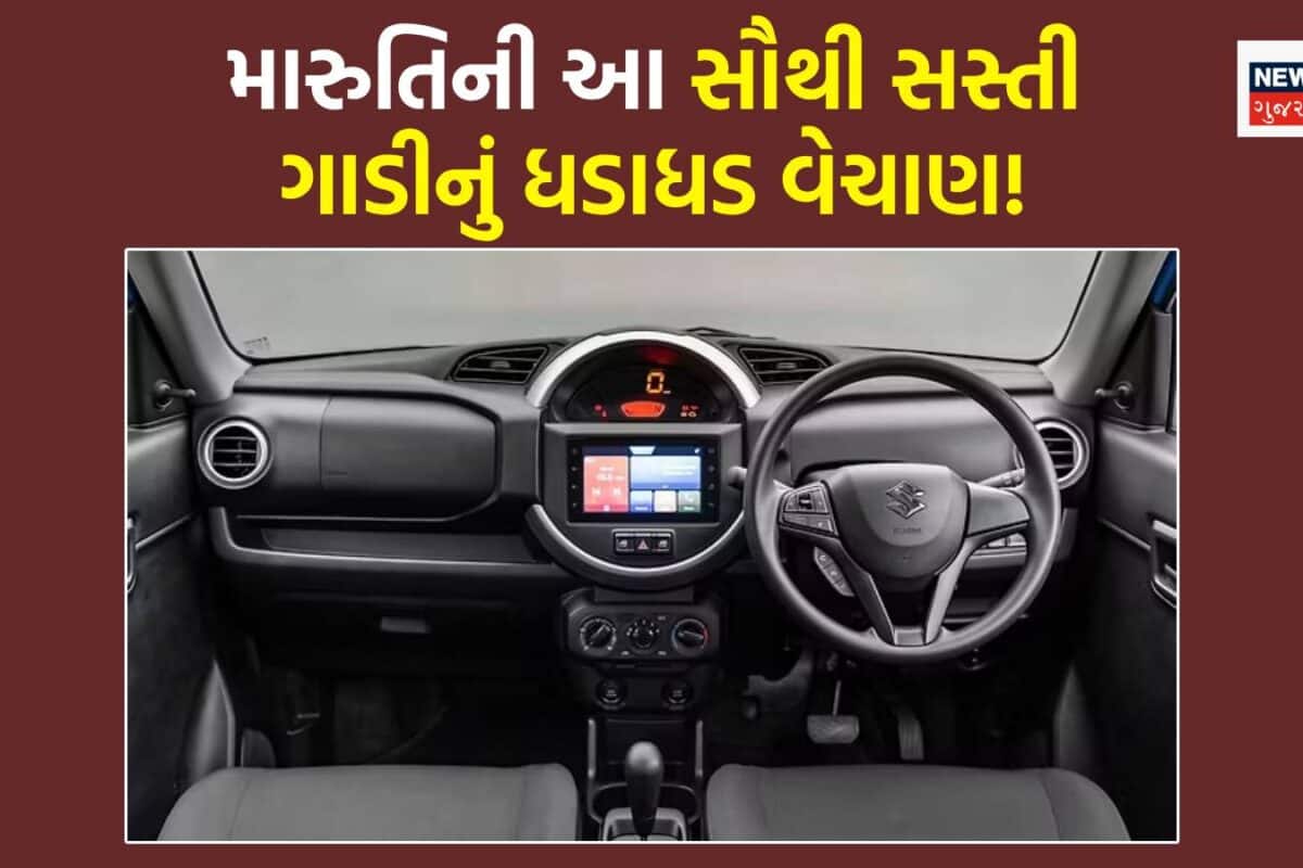 3.5 લાખ કિંમત અને 32kmની માઈલેજ! માર્કેટમાં મારુતિની આ ગાડીનો વધ્યો ક્રેઝ, વેચાણ 254% વધ્યું