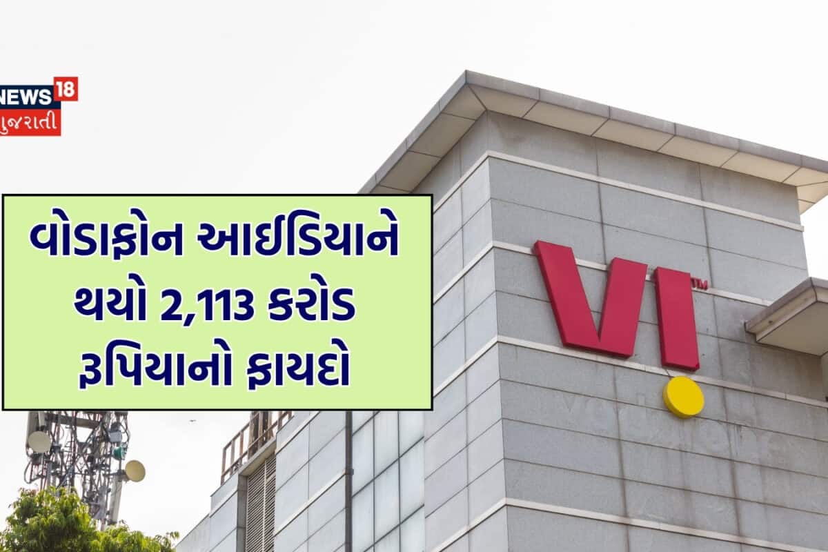 બોમ્બે હાઈકોર્ટે આપ્યો મોટો ચુકાદો, વોડાફોન આઈડિયાને થયો 2,113 કરોડ રૂપિયાનો ફાયદો
