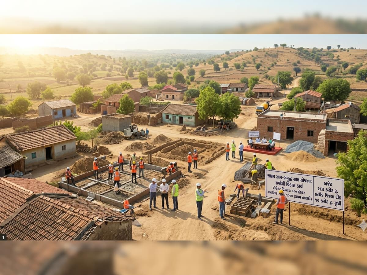 Smart Villages in Gujarat: વિદેશને પણ ટક્કર આપે તેવો ગુજરાતના 1000 ગામનો વિકાસ થશે! પાણી, રસ્તા, સ્વચ્છતા, લાઈટ સહિત ડિજિટલ સુવિધાઓ પણ મળી રહેશે | - News18 Gujarati