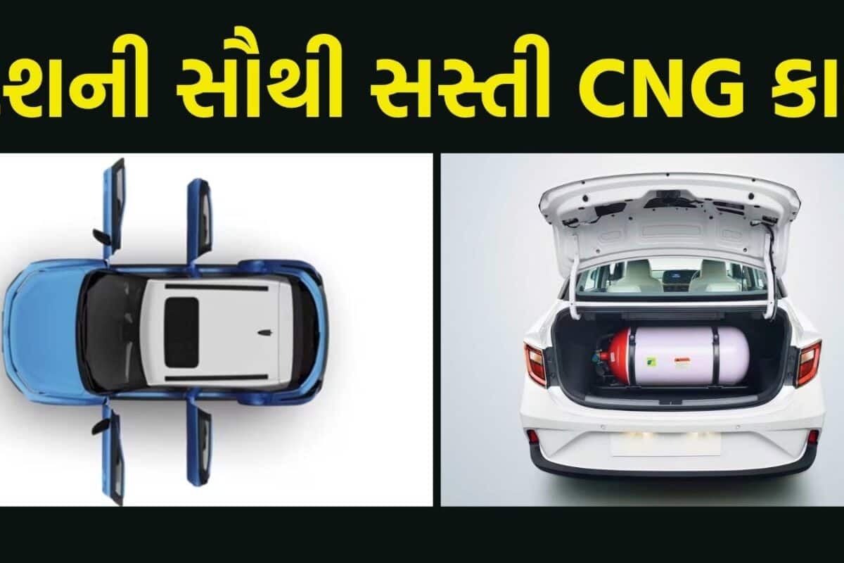 34.43 KM માઇલેજ અને 6 એરબેગ, કિંમત માત્ર 5.98 લાખ રૂપિયા! આ છે દેશની સૌથી વધુ માઇલેજ આપતી CNG Car