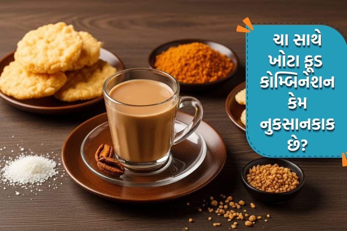 Bad Food Combination: પેટ માટે ઝેર છે 'ચા' સાથે આ વસ્તુઓનું સેવન, પાચન થઈ જશે ખરાબ; જાણી લો નુકસાન