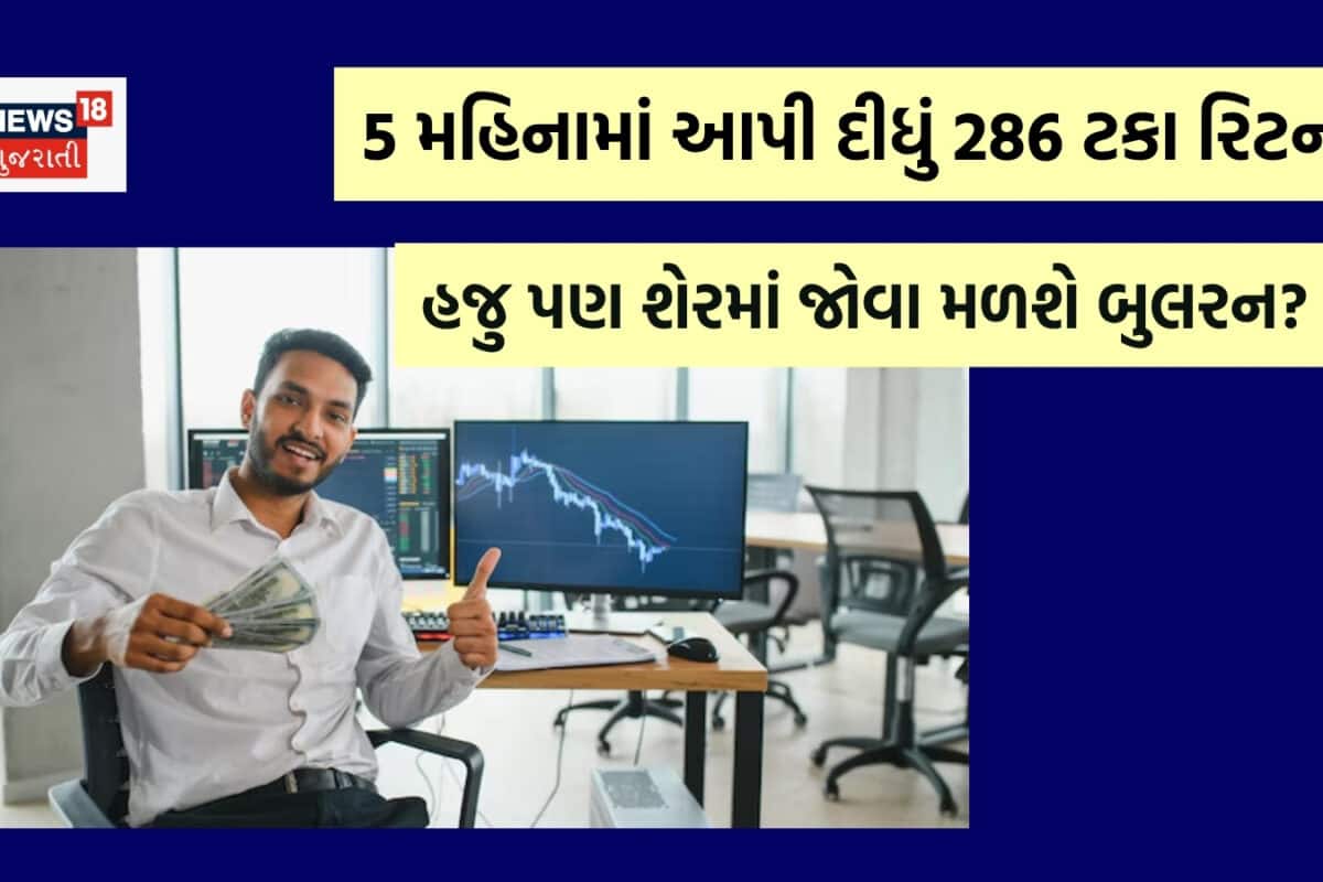 5 મહિનામાં આપ્યું 286 ટકા રિટર્ન, કંપની પાસે 2400 કરોડના ઓર્ડર; આજે પણ તેજીમાં શેર