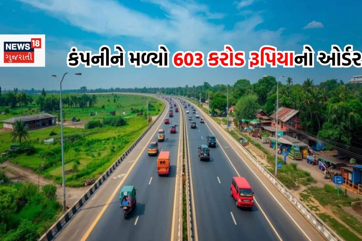 6 મહિનામાં શેરમાં આવી 35 ટકા તેજી, હવે કંપનીને મળ્યો 603 કરોડ રૂપિયાનો ઓર્ડર