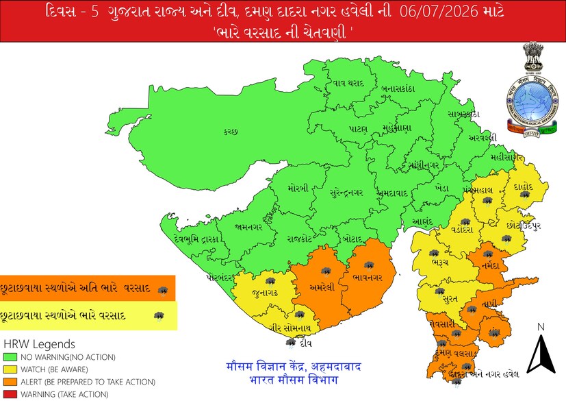  છઠ્ઠી જુલાઈના રોજ સૌરાષ્ટ્ર, મધ્ય અને દક્ષિણ ગુજરાતના કેટલાક જિલ્લાઓમાં ઓરેન્જ અને યલો એલર્ટ આપવામાં આવી છે. મેપમાં જુઓ કયા કયા જિલ્લાઓમાં ભારેથી અતિભારે વરસાદની આગાહી આપવામાં આવી છે.