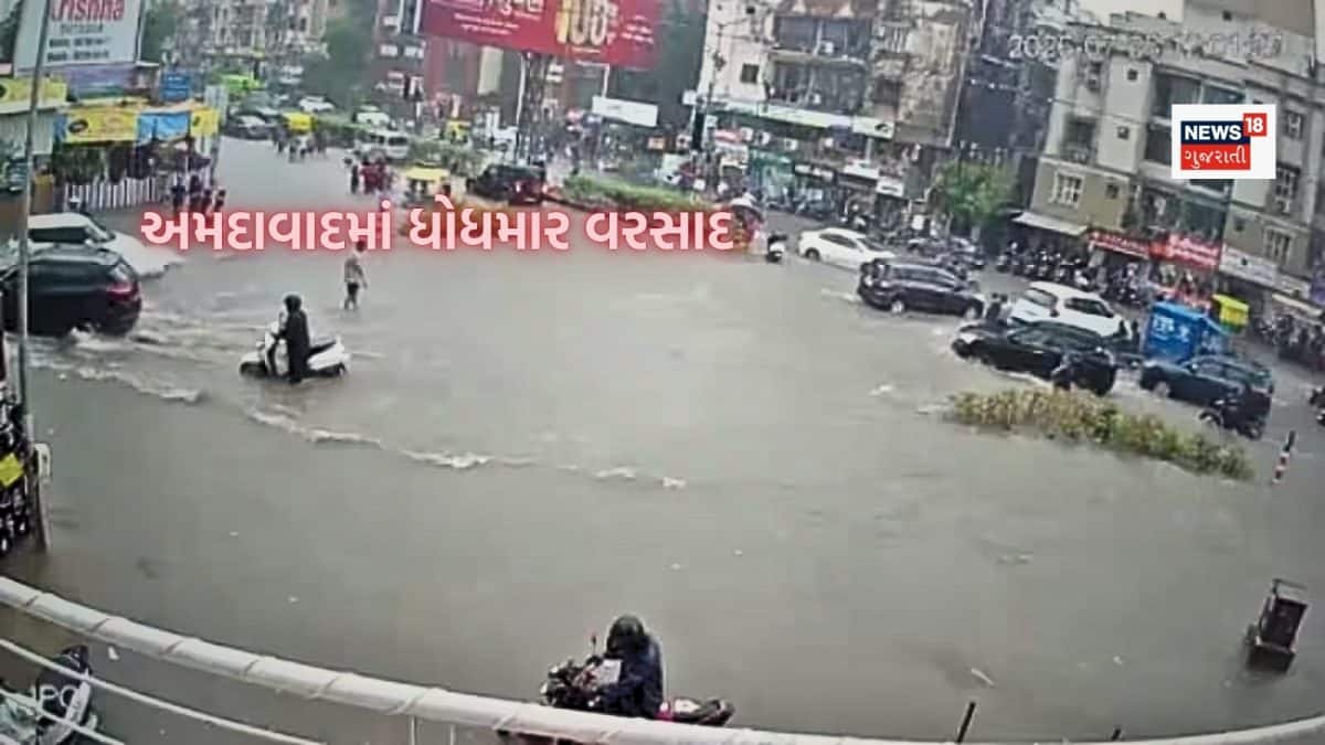 અમદાવાદમાં ભારે વરસાદ, DEOએ શાળાઓ માટે સૂચના આપી