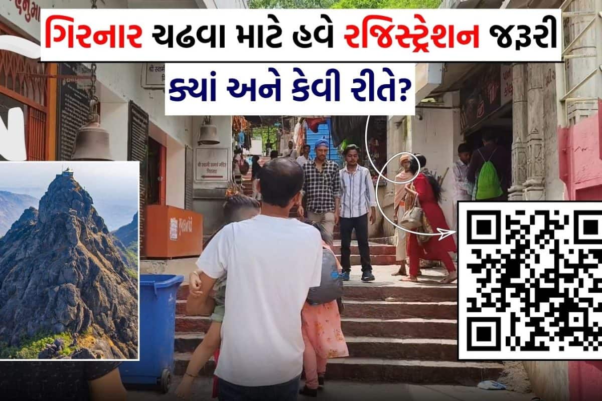 https://images.news18.com/static-guju/uploads/2026/07/girnar-2026-07-4ad1d354e8a183e2a80f758c2e33d9de-1200x800.jpeg
