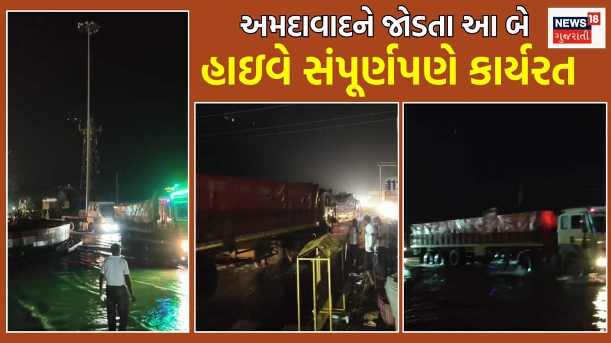 અમદાવાદને જોડતા બે હાઇવે પર વાહન વ્યવહાર શરૂ